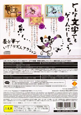 Mojibribon (Japan) box cover back